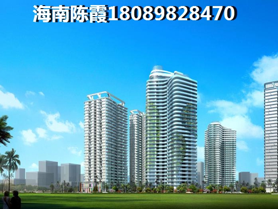 海南海口二手房價還能漲，<font color=red>海口雅居樂中心</font>購房已無路！